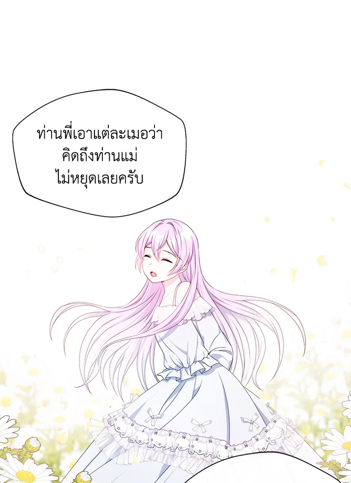 อ่านการ์ตูน My Prince’s Healing Touch 5 ภาพที่ 66