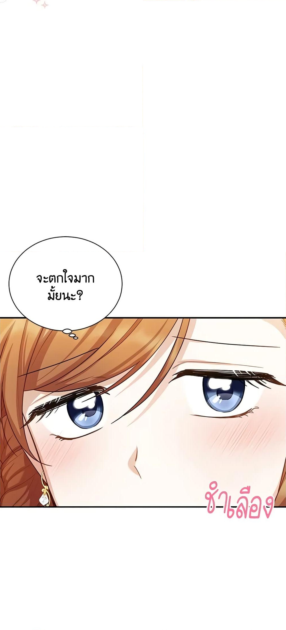 อ่านการ์ตูน The Soulless Duchess 117 ภาพที่ 41