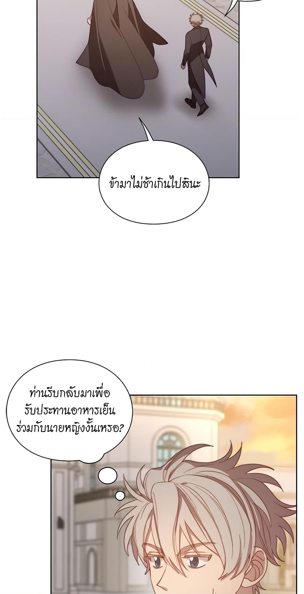 อ่านการ์ตูน Lucia 102 ภาพที่ 39