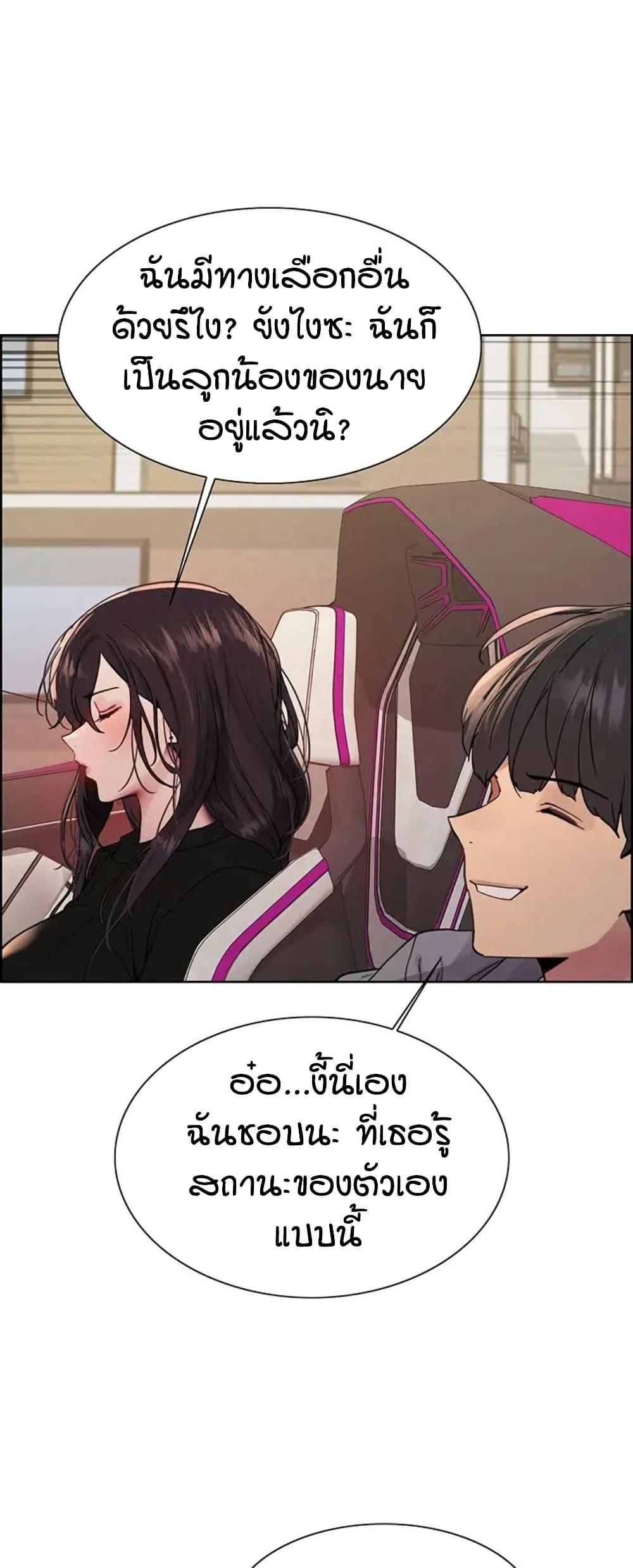 อ่านการ์ตูน Sex-stop Watch 125 ภาพที่ 32