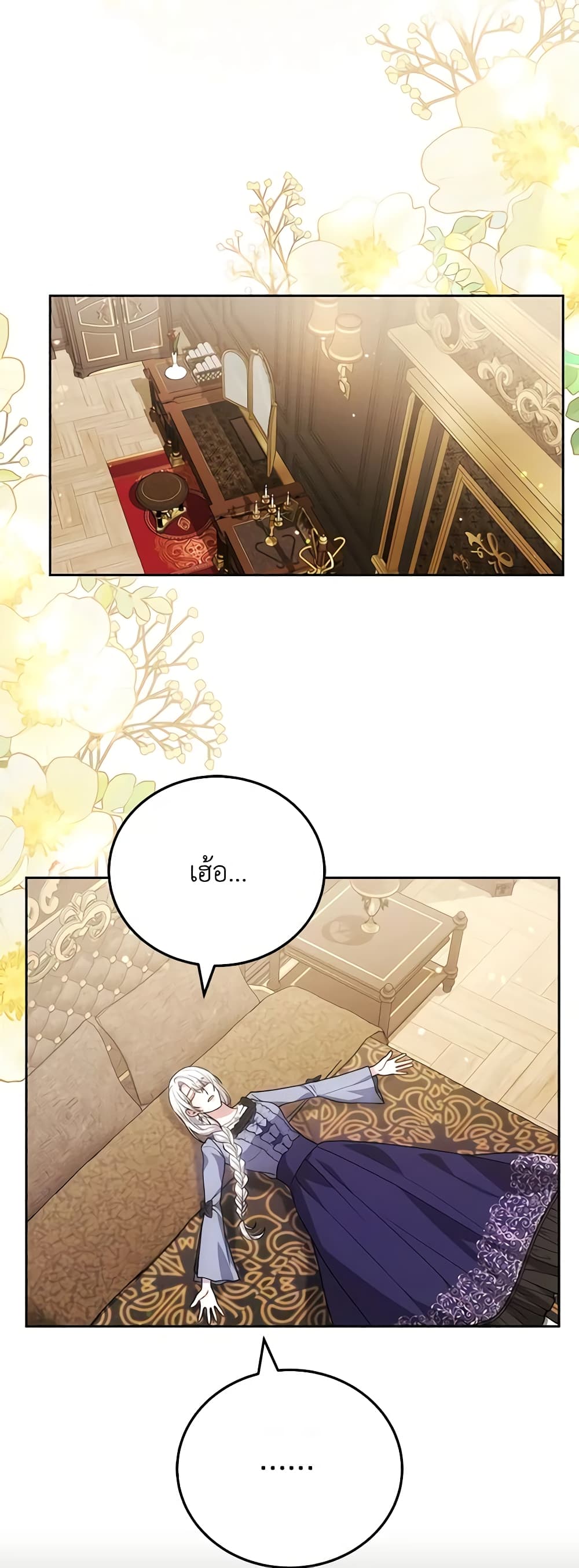 อ่านการ์ตูน The Male Lead’s Nephew Loves Me So Much 75 ภาพที่ 13