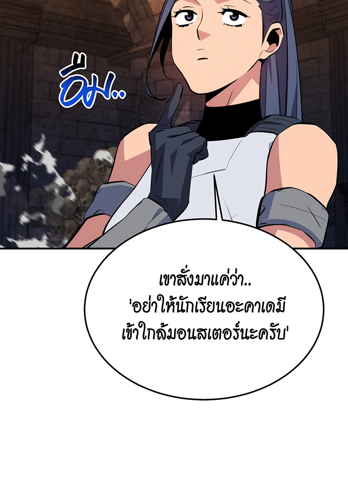 อ่านการ์ตูน Auto Hunting With My Clones 81 ภาพที่ 104