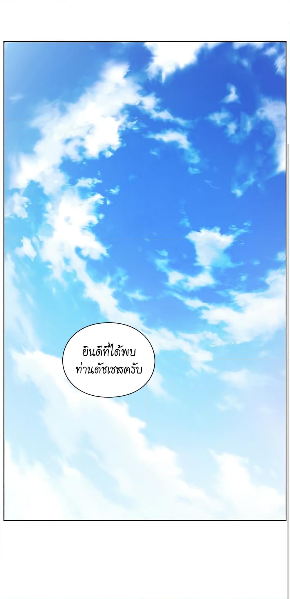 อ่านการ์ตูน Lucia 75 ภาพที่ 2