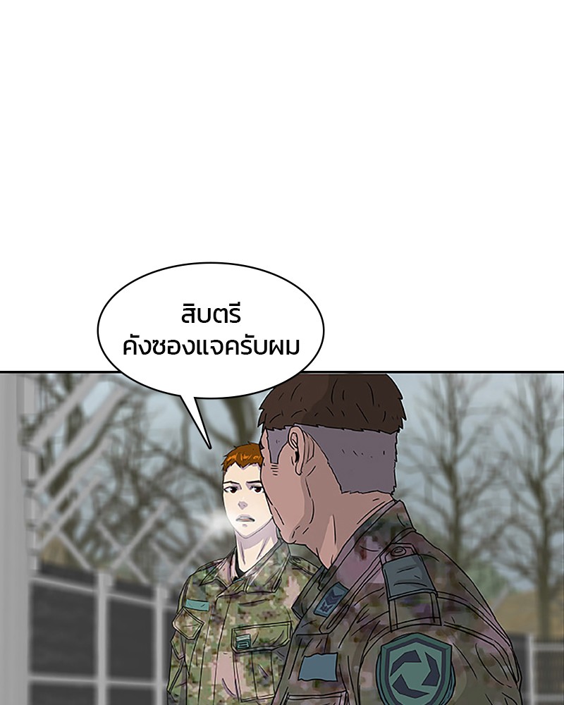 อ่านการ์ตูน Kitchen Soldier 33 ภาพที่ 79