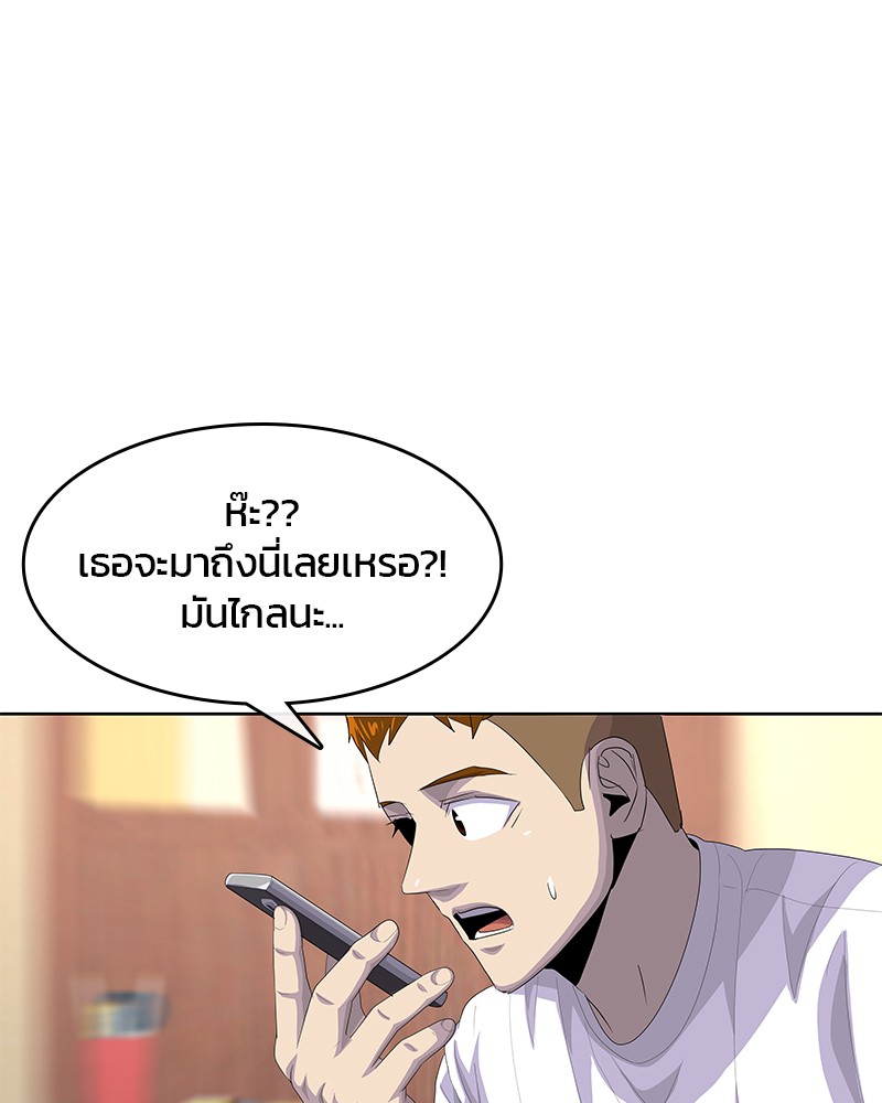 อ่านการ์ตูน Kitchen Soldier 180 ภาพที่ 19