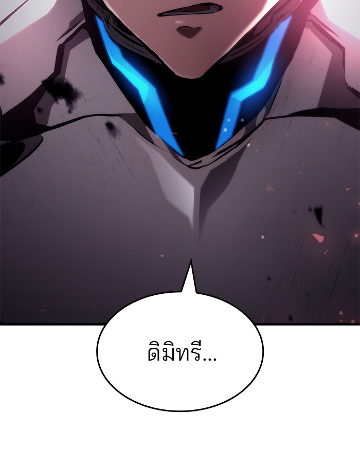 อ่านการ์ตูน Kill the Dragon 98 ภาพที่ 18