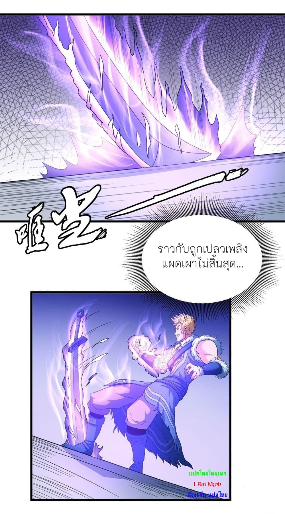 อ่านการ์ตูน God of Martial Arts 450 ภาพที่ 36