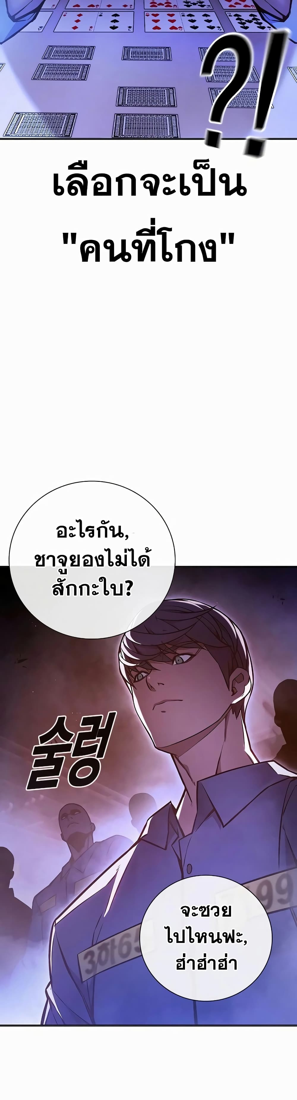 อ่านการ์ตูน Juvenile Prison 14 ภาพที่ 33