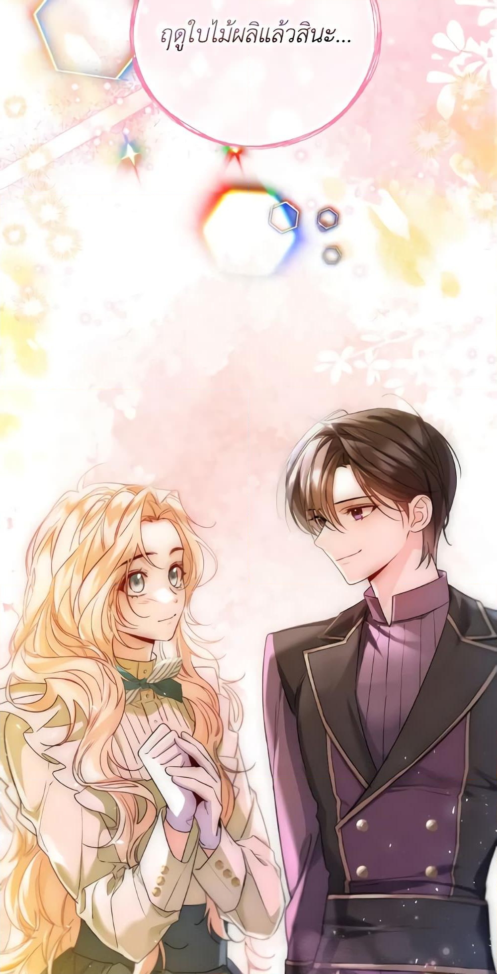 อ่านการ์ตูน Lady Crystal is a Man 35 ภาพที่ 7