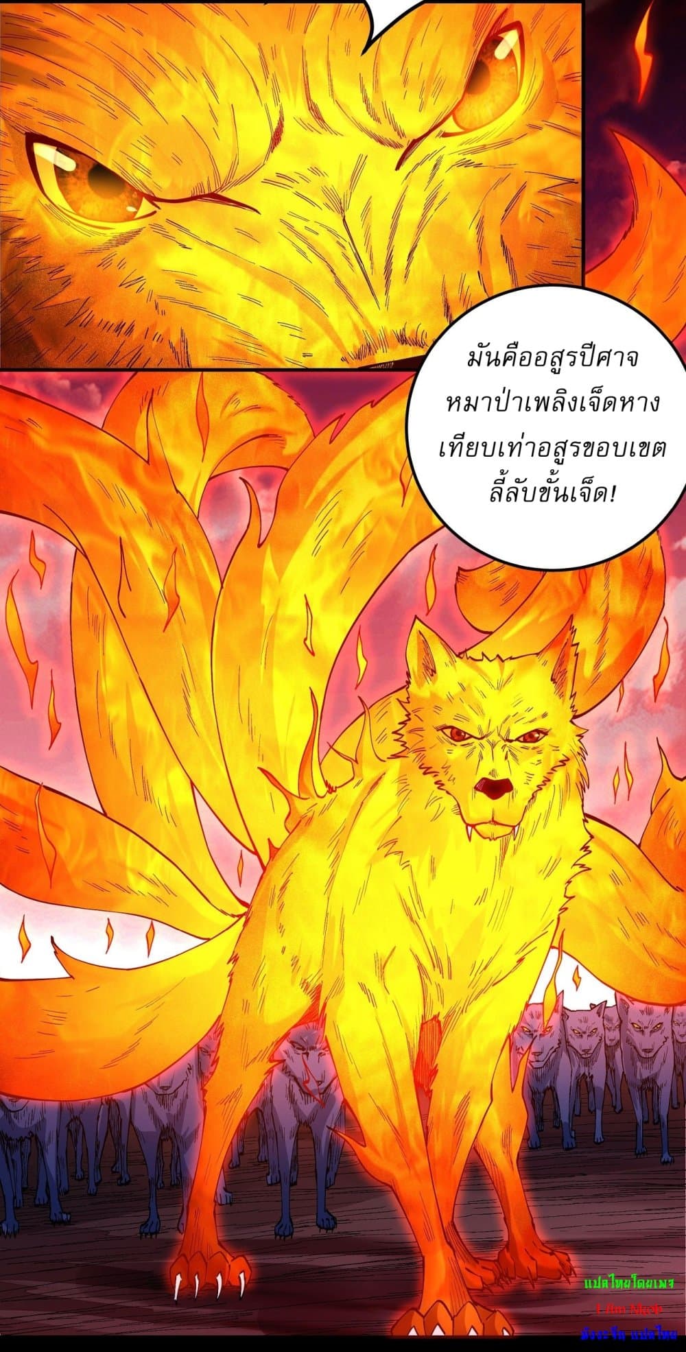 อ่านการ์ตูน God of Martial Arts 586 ภาพที่ 14