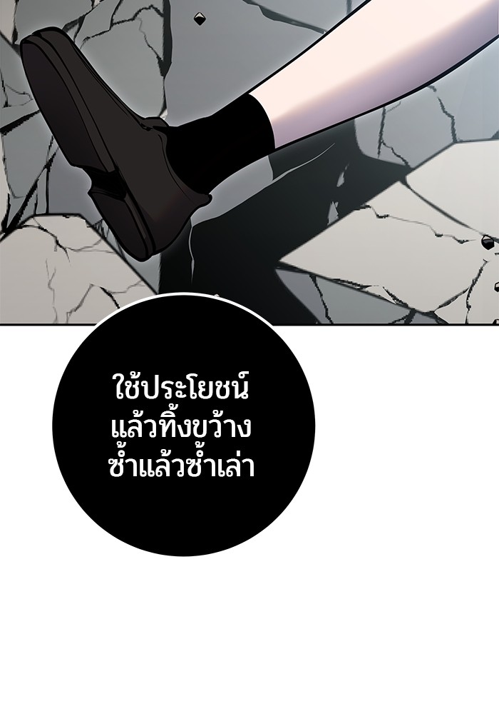 อ่านการ์ตูน Secretly More Powerful than the Hero 38 ภาพที่ 155