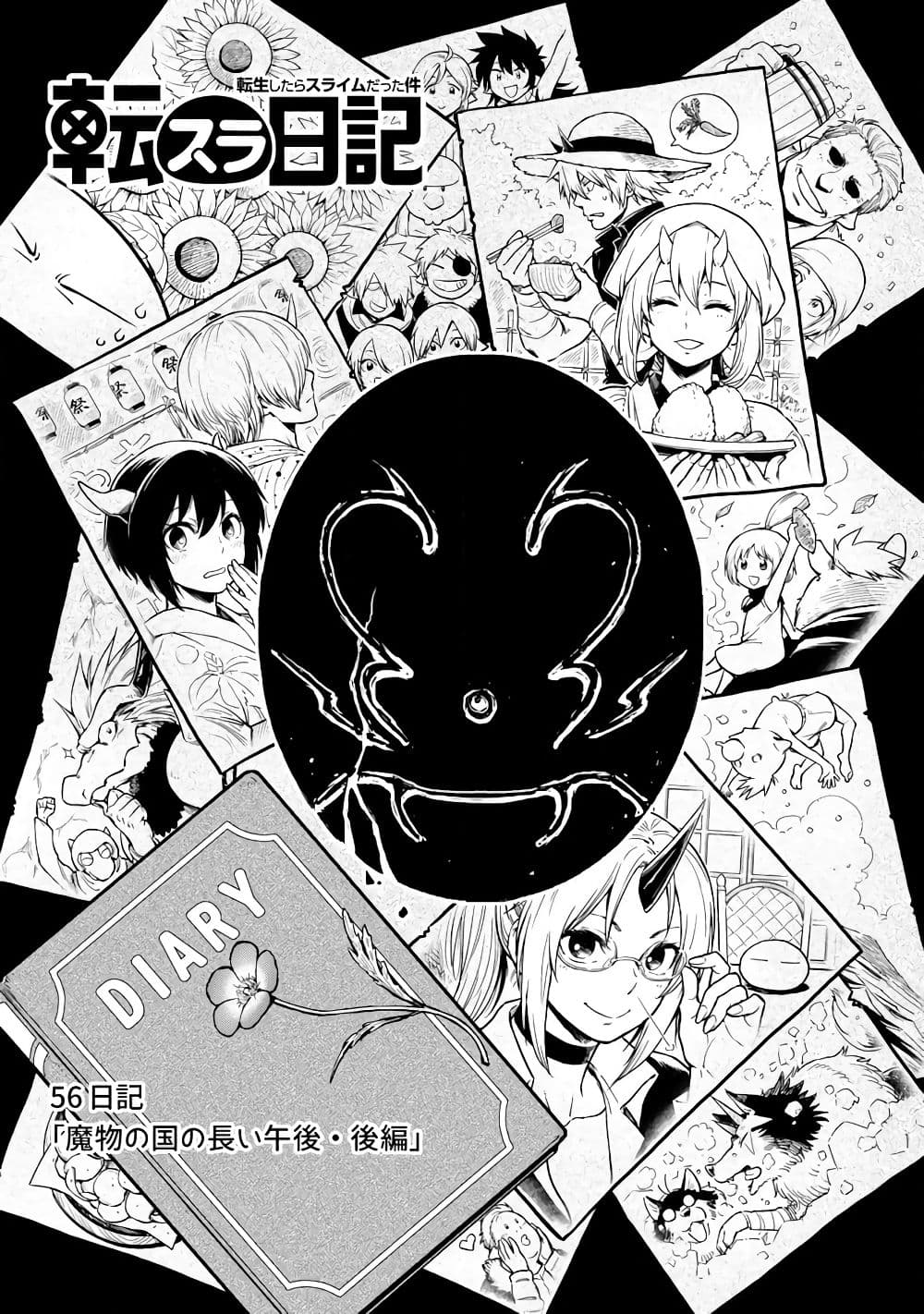 อ่านการ์ตูน TenSura Nikki Tensei Shitara Slime Datta Ken 56 ภาพที่ 4