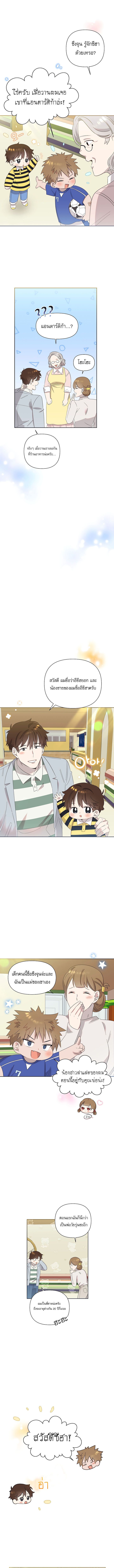 อ่านการ์ตูน Brother, Am I Cute? 9 ภาพที่ 9