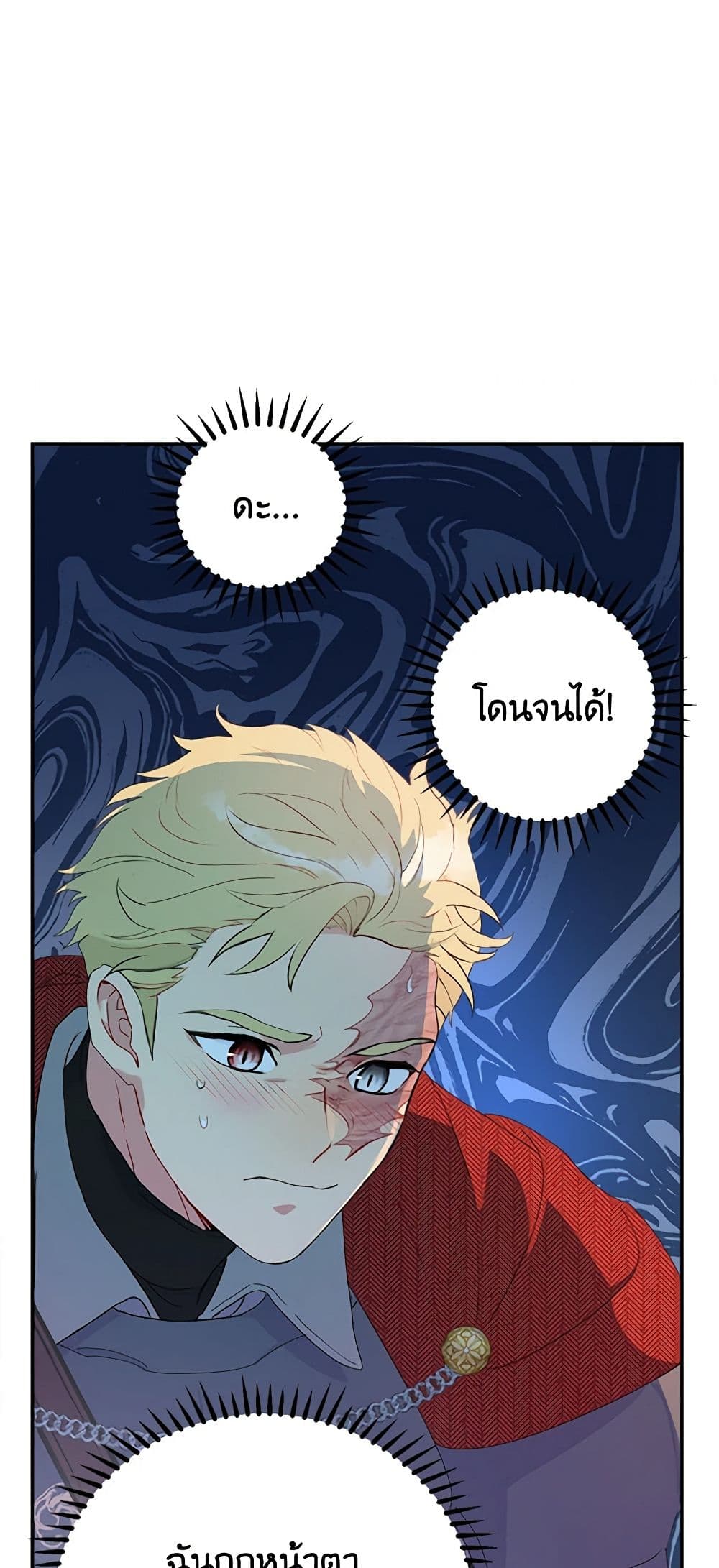 อ่านการ์ตูน Forget My Husband, I’ll Go Make Money 23 ภาพที่ 3