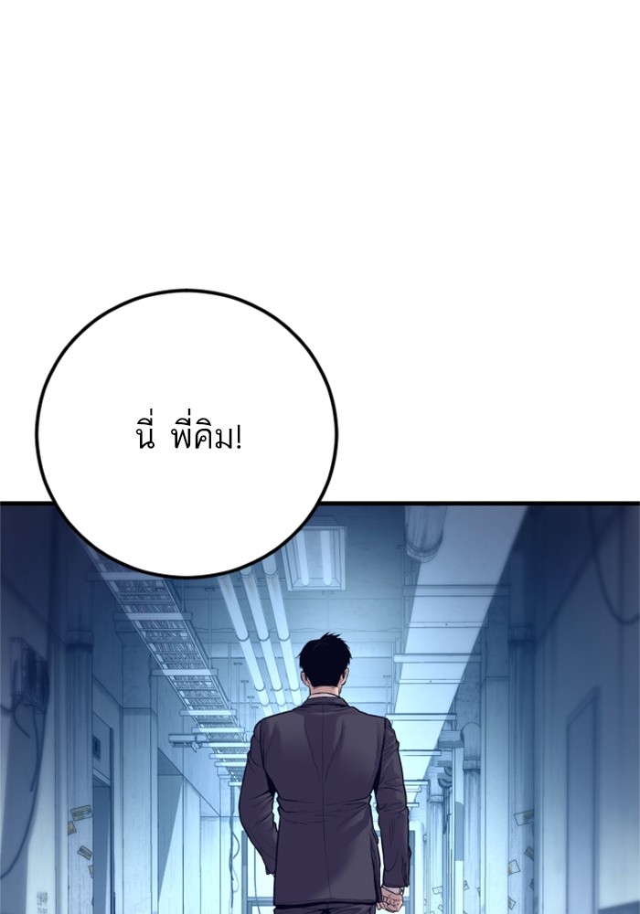 อ่านการ์ตูน Manager Kim 123 ภาพที่ 139