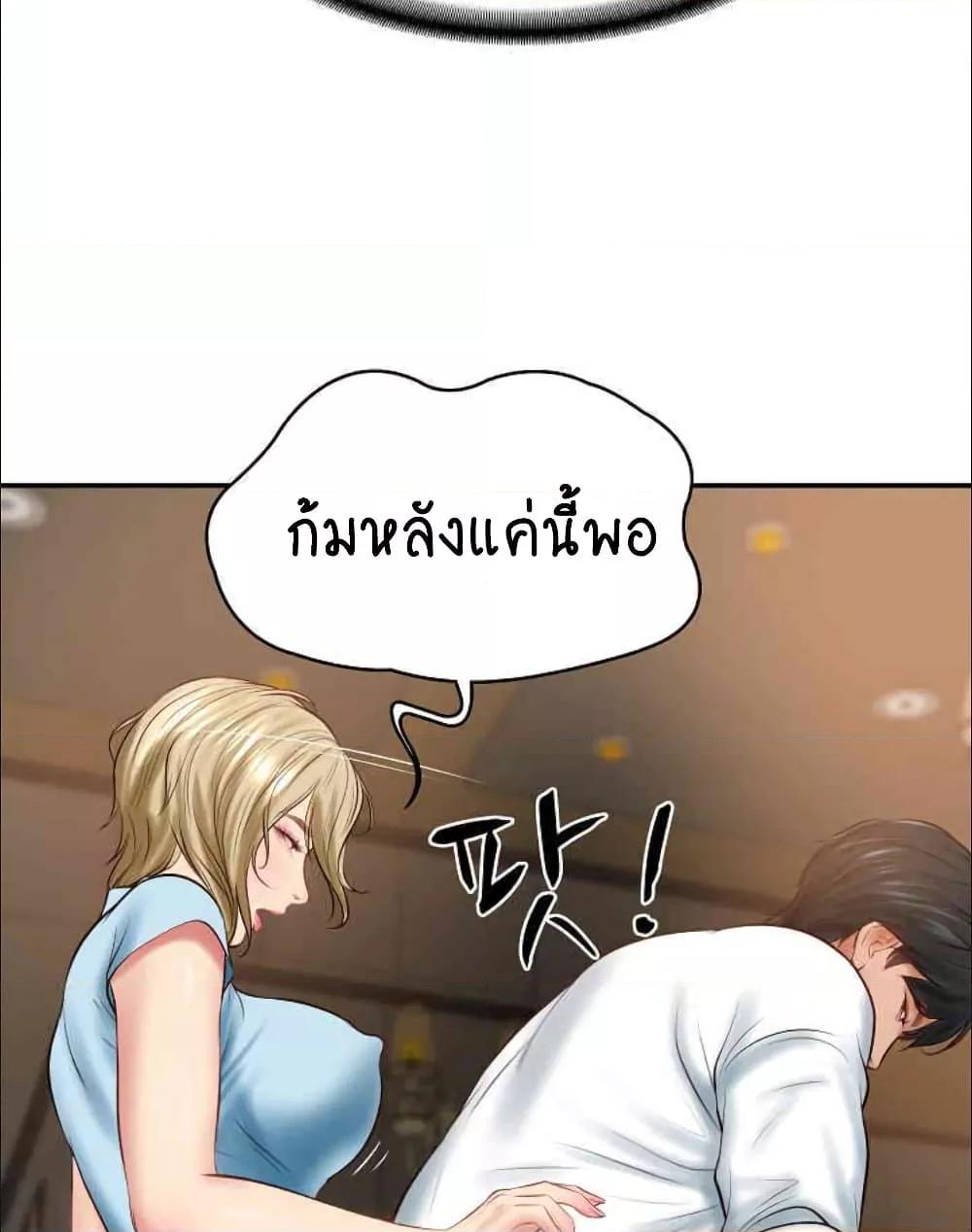 อ่านการ์ตูน The Billionaire’s Monster Cock Son-In-Law 10 ภาพที่ 117