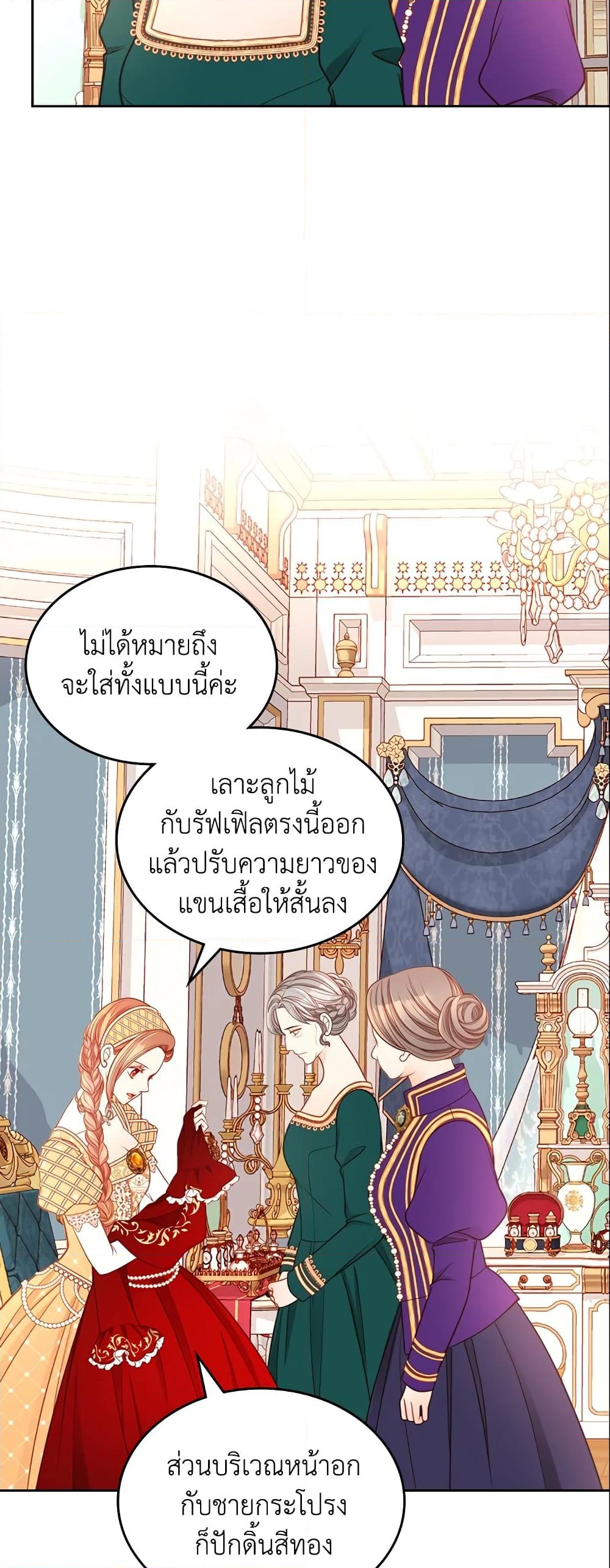 อ่านการ์ตูน The Duchess’s Secret Dressing Room 13 ภาพที่ 36