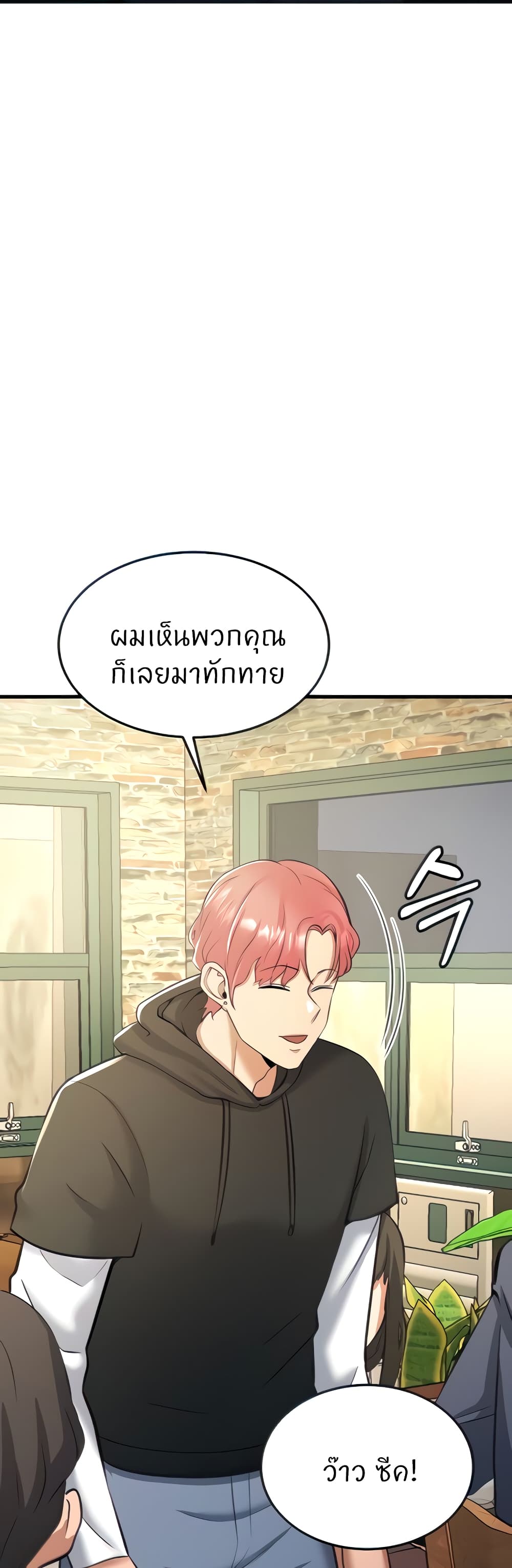 อ่านการ์ตูน Sextertainment 19 ภาพที่ 6