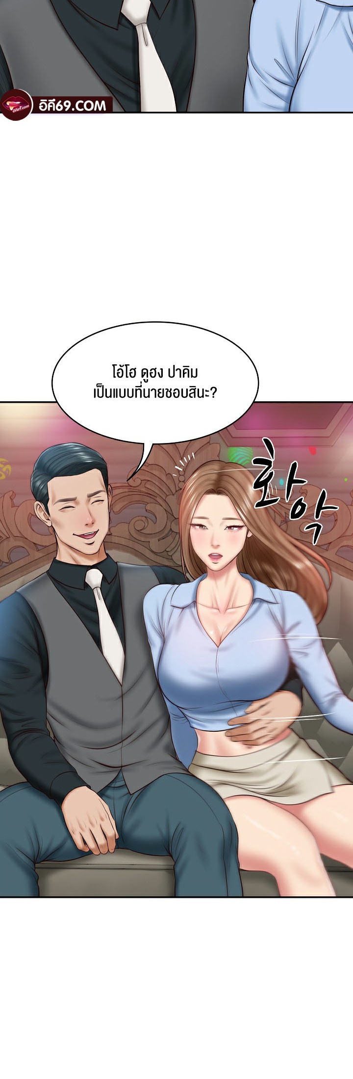 อ่านการ์ตูน The Billionaire’s Monster Cock Son-In-Law 8 ภาพที่ 17