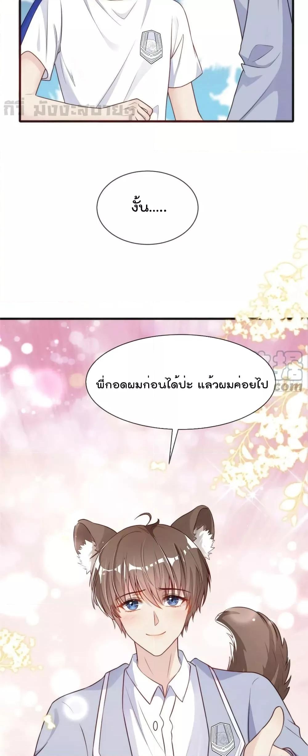 อ่านการ์ตูน Find Me In Your Meory 91 ภาพที่ 3