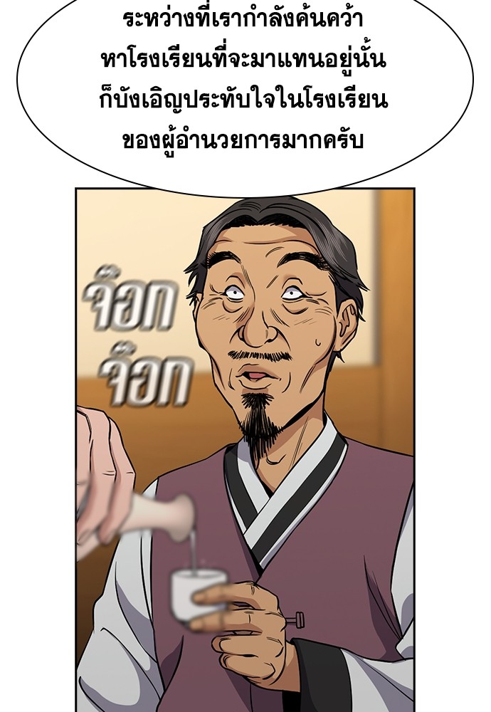 อ่านการ์ตูน True Education 135 ภาพที่ 7