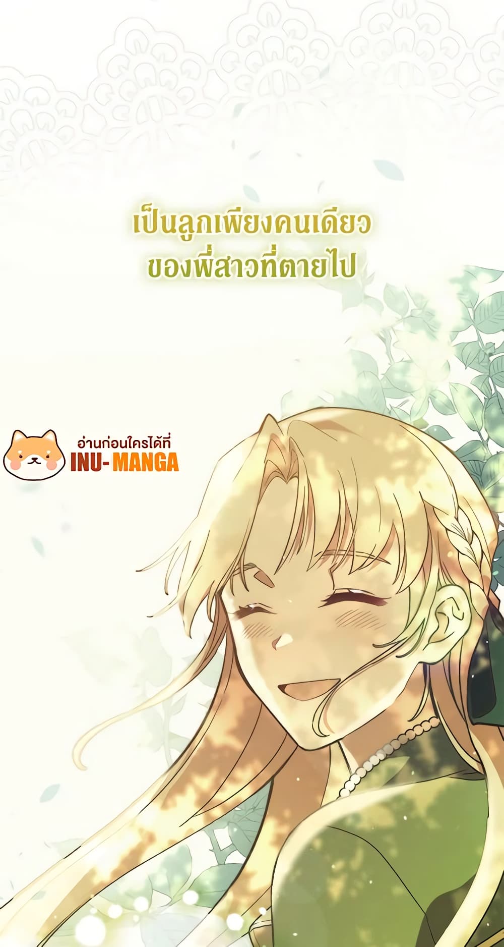 อ่านการ์ตูน Solitary Lady 15 ภาพที่ 17