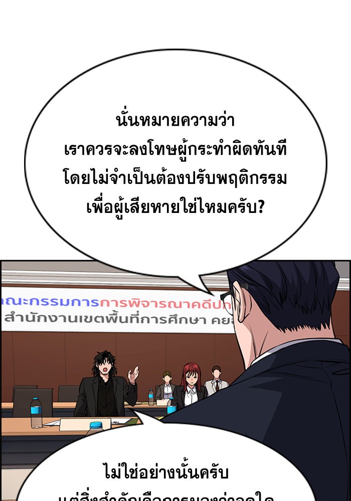 อ่านการ์ตูน True Education 62 ภาพที่ 28