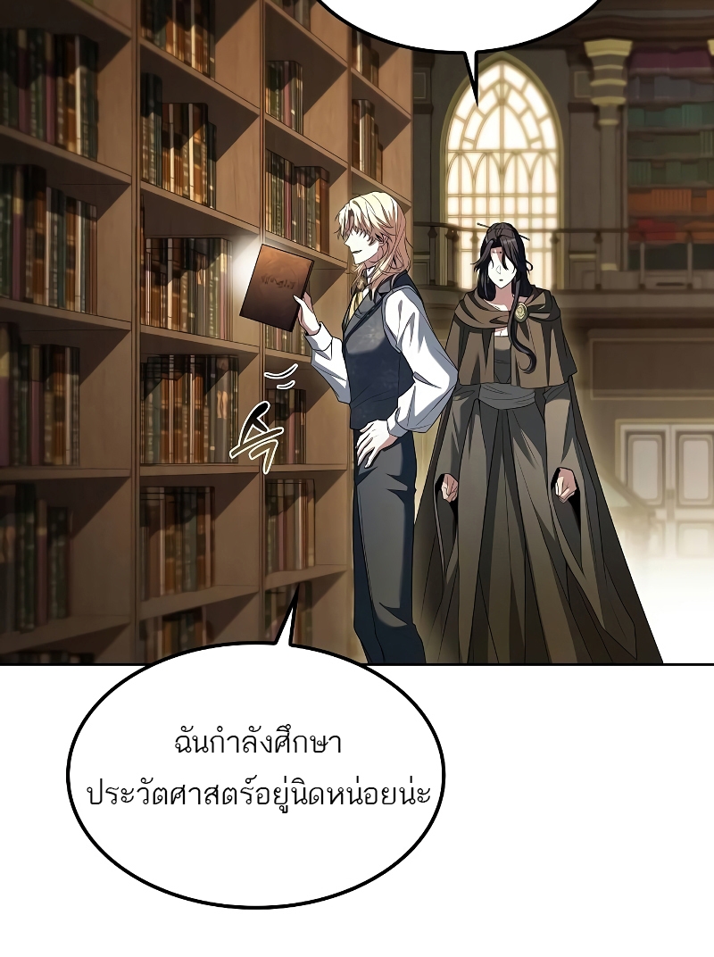 อ่านการ์ตูน A Wizard’s Restaurant 57 ภาพที่ 55