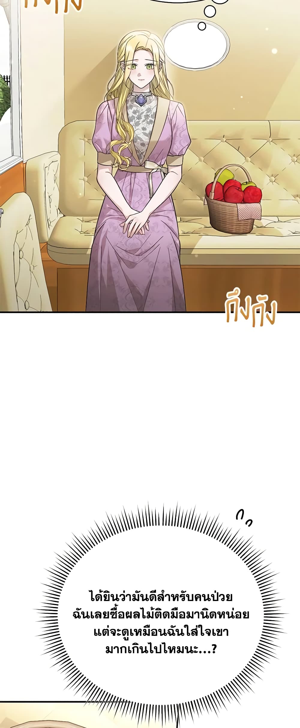 อ่านการ์ตูน The Mistress Runs Away 84 ภาพที่ 15