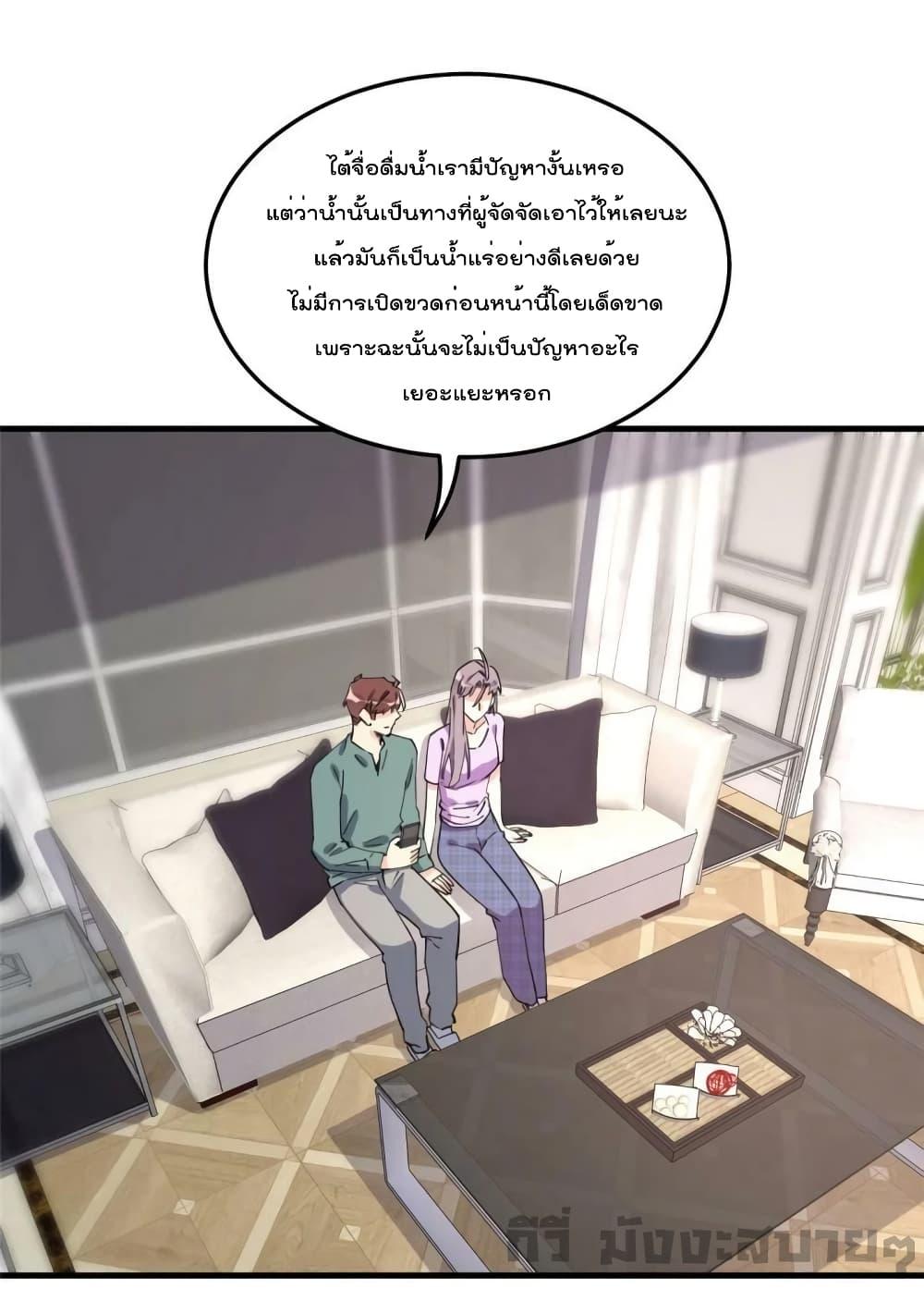 อ่านการ์ตูน Find Me in Your Heart 89 ภาพที่ 17