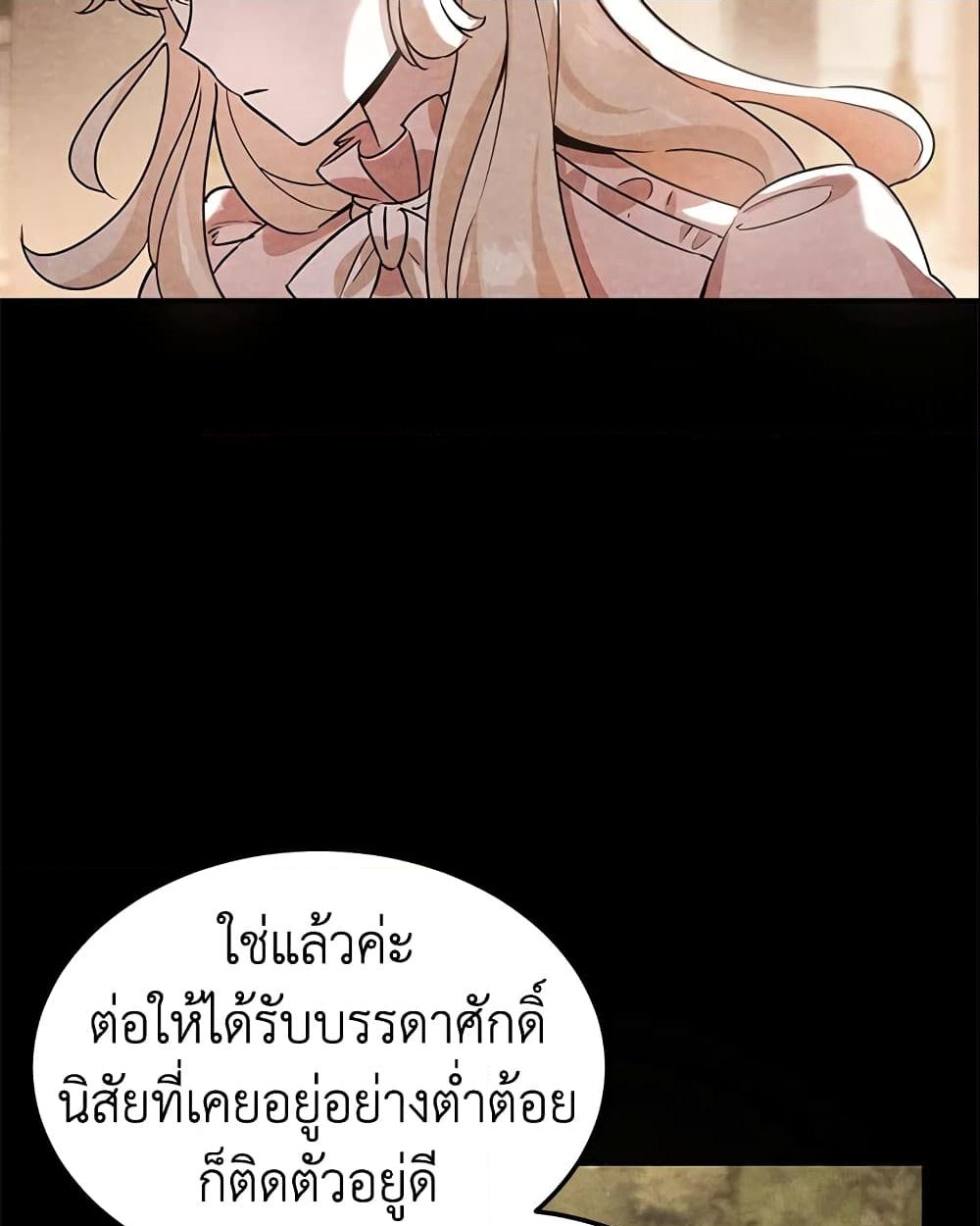 อ่านการ์ตูน A Divorced Evil Lady Bakes Cakes 2 ภาพที่ 27