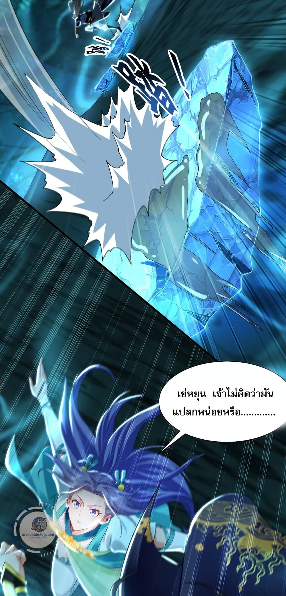 อ่านการ์ตูน I Have a Million Times Attack Speed. 25 ภาพที่ 44