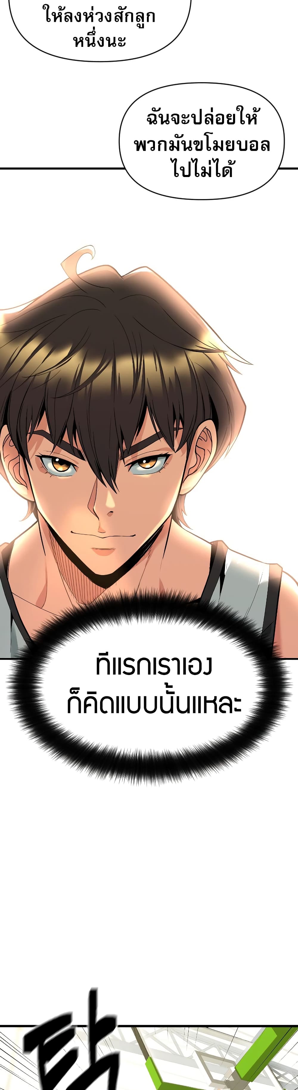 อ่านการ์ตูน Y13 2 ภาพที่ 38