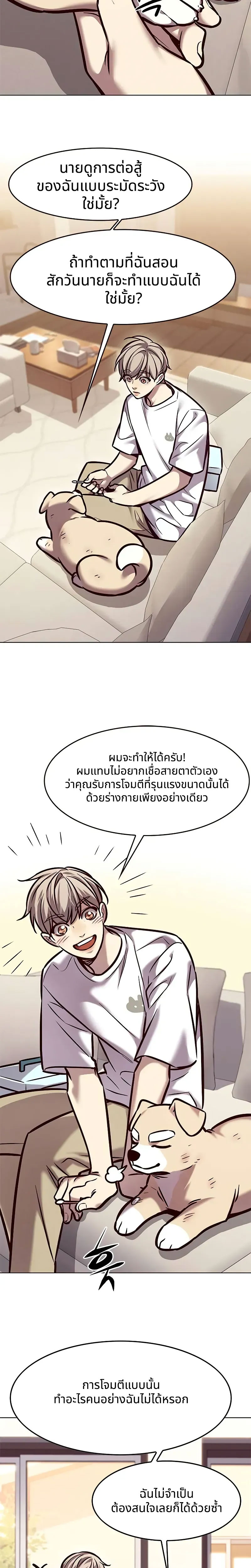 อ่านการ์ตูน Eleceed 294 ภาพที่ 15