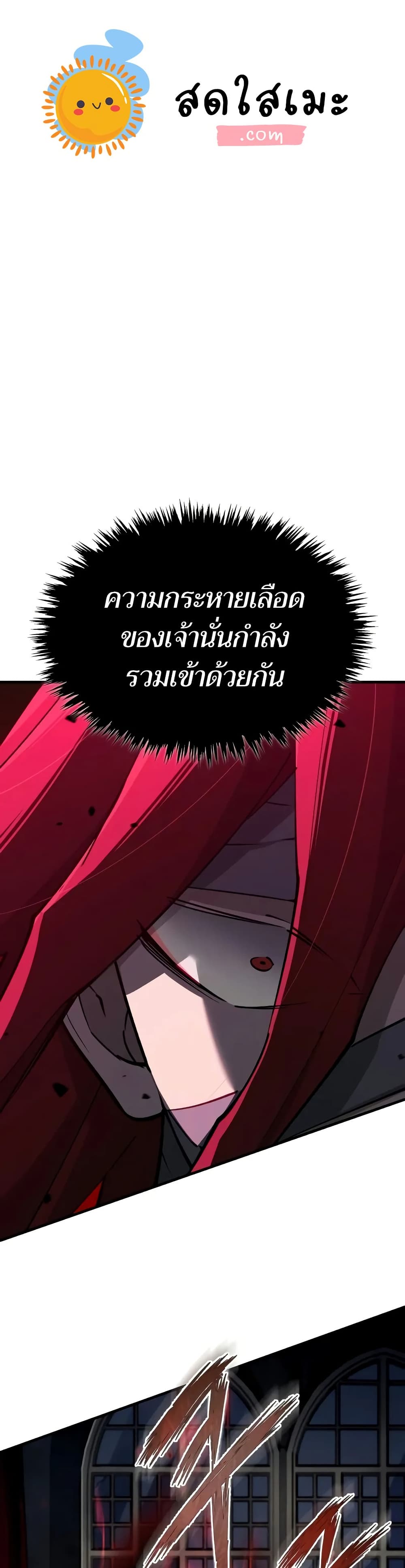 อ่านการ์ตูน The Heavenly Demon Can’t Live a Normal Life 138 ภาพที่ 1