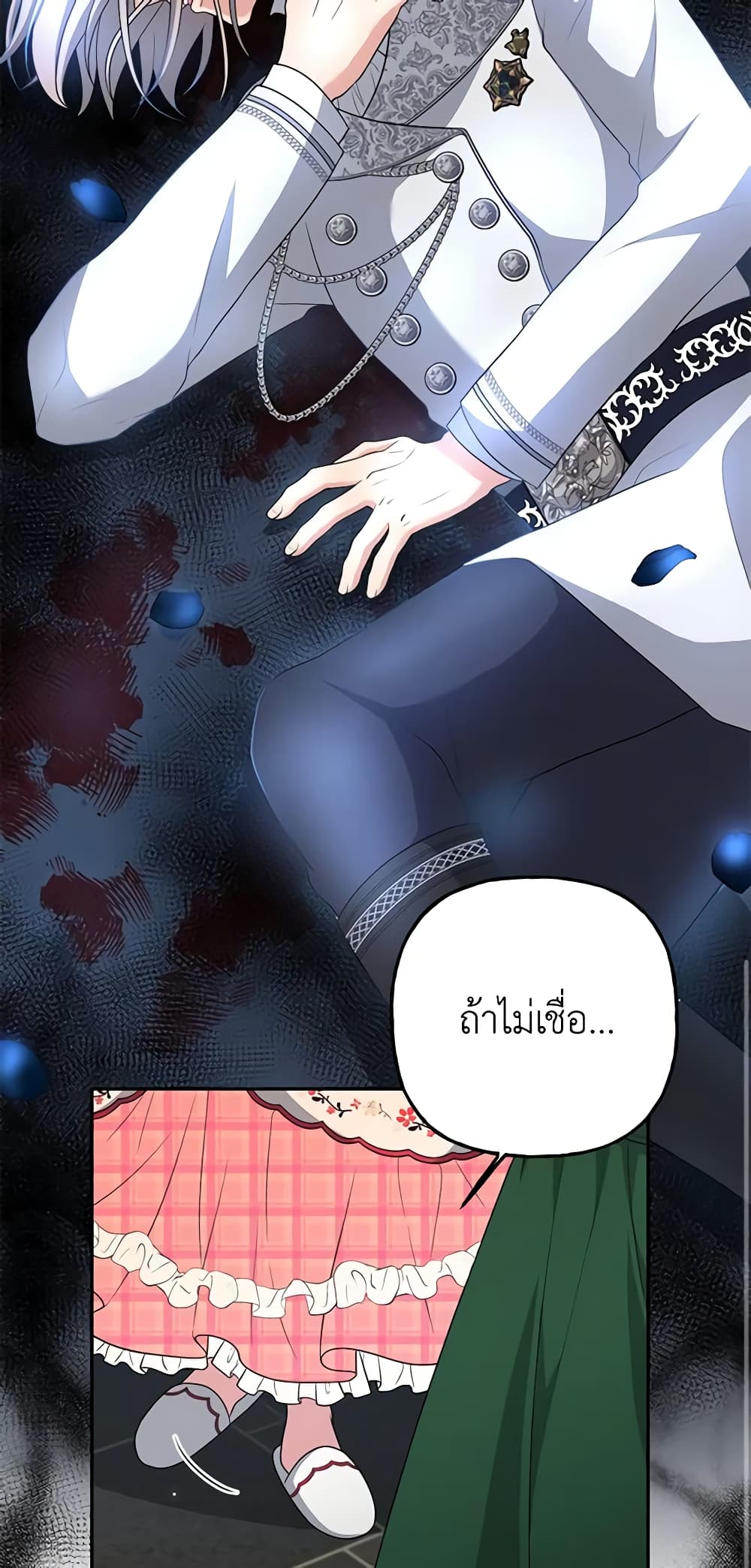 อ่านการ์ตูน The Villain’s Young Backer 12 ภาพที่ 11