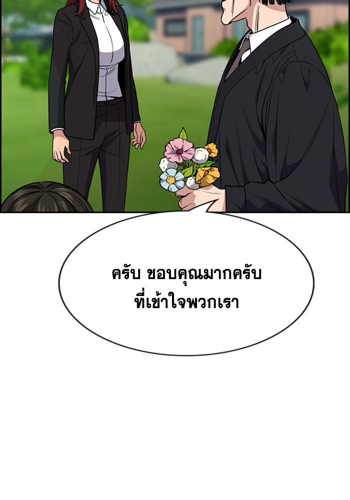 อ่านการ์ตูน True Education 104 ภาพที่ 102