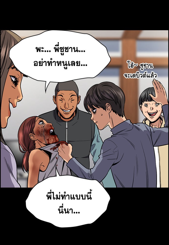 อ่านการ์ตูน True Education 134 ภาพที่ 92