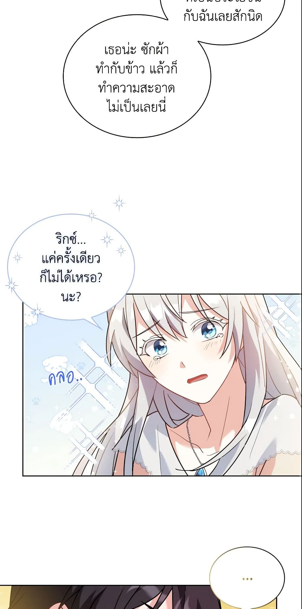 อ่านการ์ตูน My Childhood Friend Became an Obsessive Husband 1 ภาพที่ 48