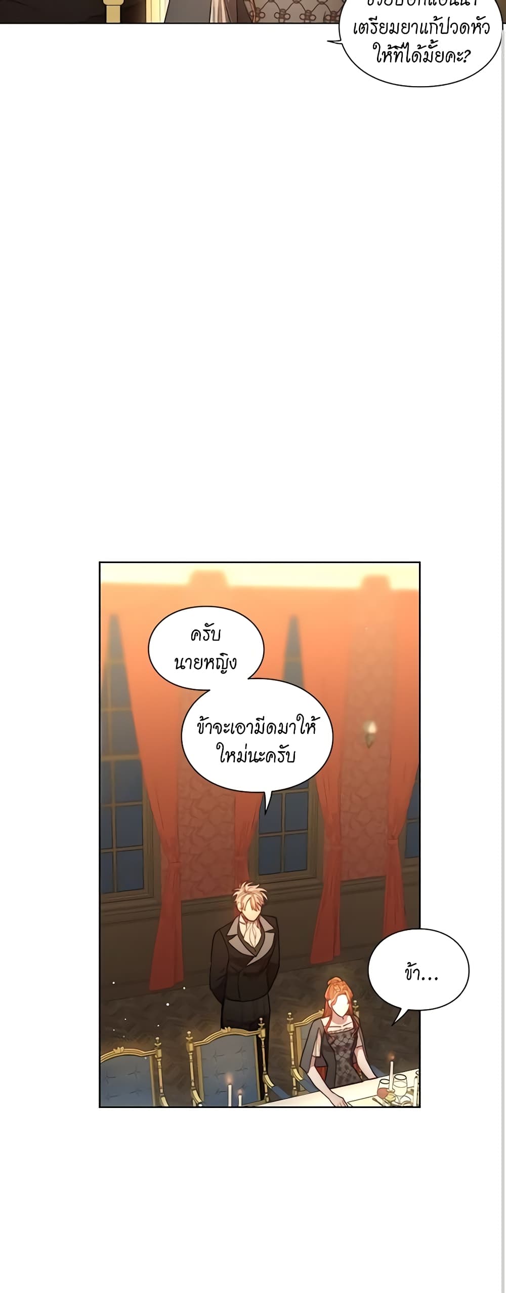 อ่านการ์ตูน Lucia 64 ภาพที่ 29