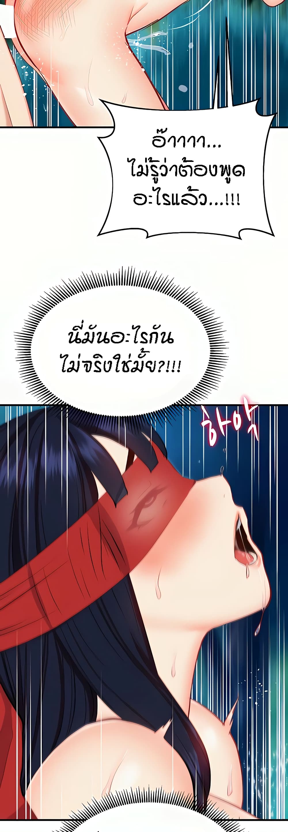 อ่านการ์ตูน Summer with Mother and Daughter 21 ภาพที่ 58