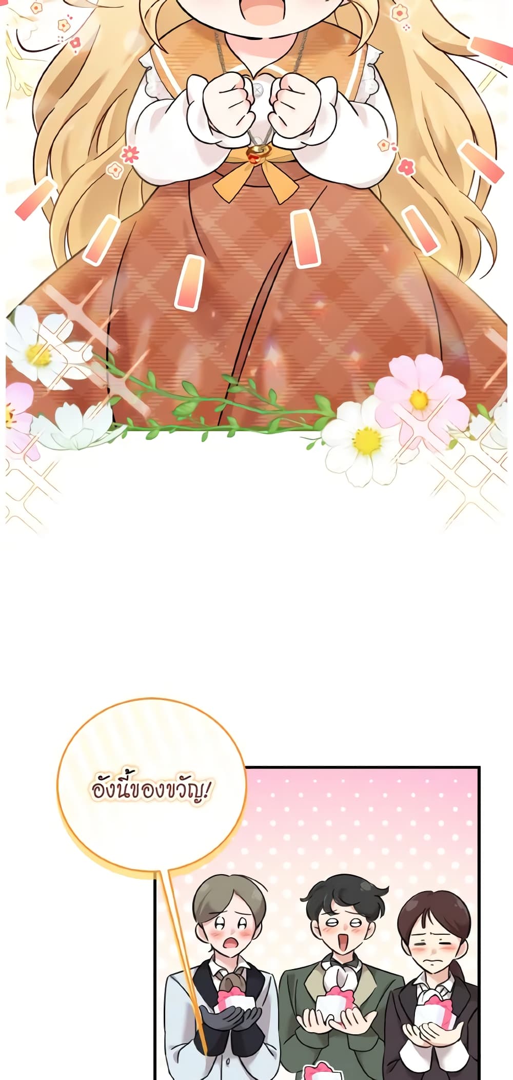 อ่านการ์ตูน Baby Pharmacist Princess 28 ภาพที่ 11