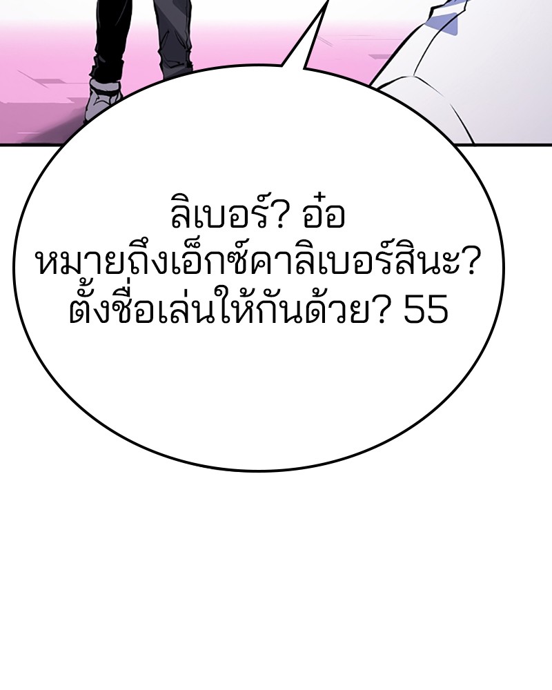 อ่านการ์ตูน Player 36 ภาพที่ 41