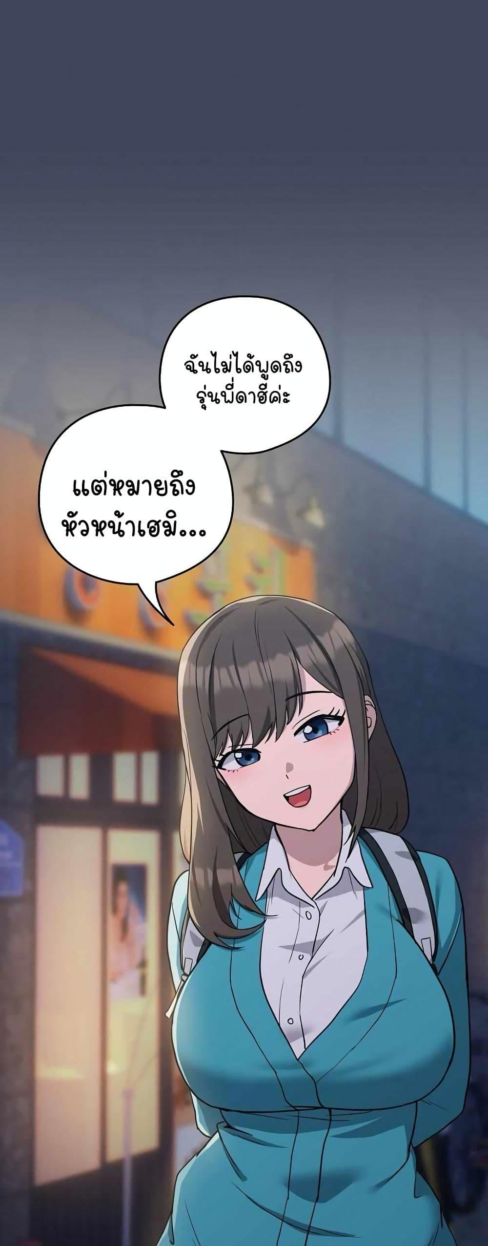 อ่านการ์ตูน After Work Love Affairs 18 ภาพที่ 1