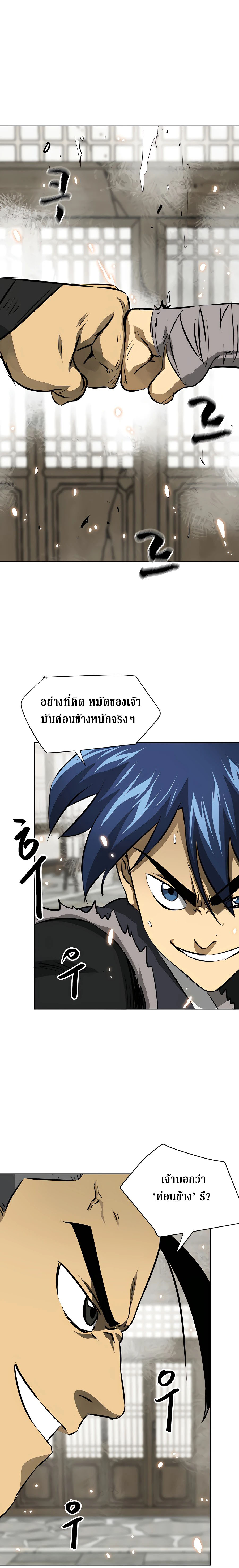 อ่านการ์ตูน Infinite Level up in Murim 129 ภาพที่ 34