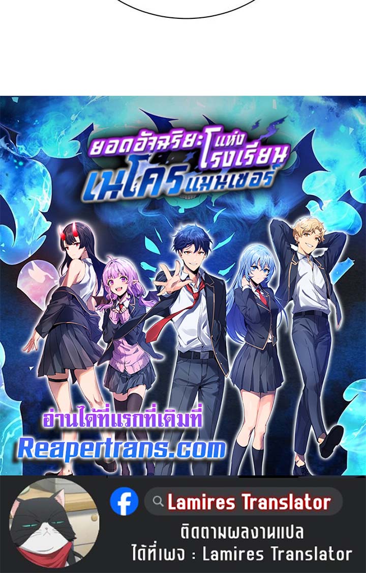 อ่านการ์ตูน Necromancer Academy’s Genius Summoner 129 ภาพที่ 142