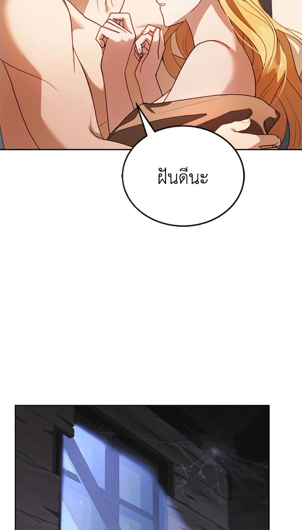 อ่านการ์ตูน I Am Trying To Divorce My Villain Husband, But We Have A Child Series 22 ภาพที่ 27