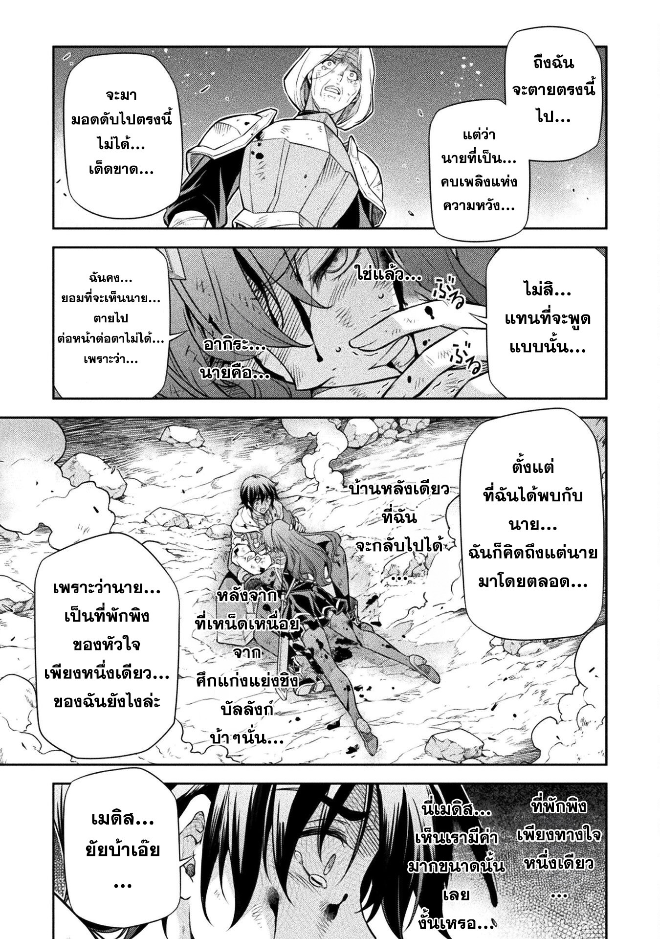 อ่านการ์ตูน Drawing Saikyou Mangaka Wa Oekaki Skill De Isekai Musou Suru! 92 ภาพที่ 5