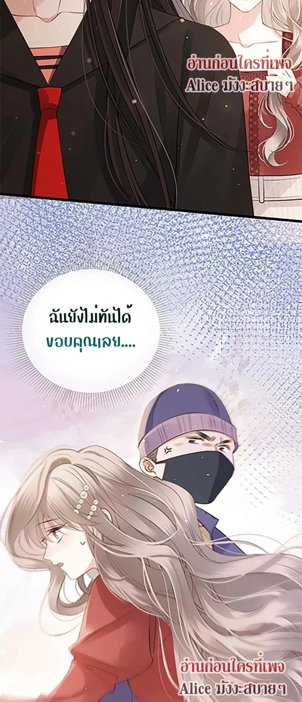 อ่านการ์ตูน Debussy Lover 1 ภาพที่ 45