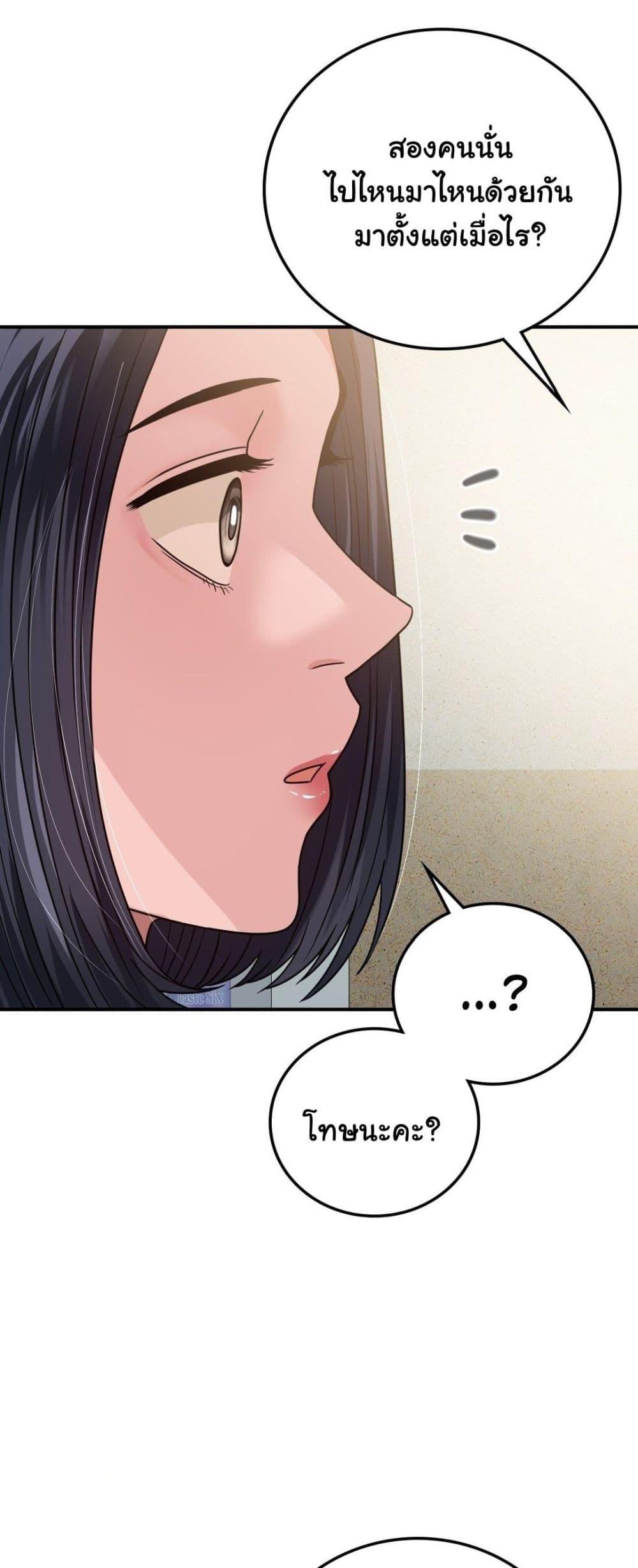 อ่านการ์ตูน Stepmother’s Past 18 ภาพที่ 40